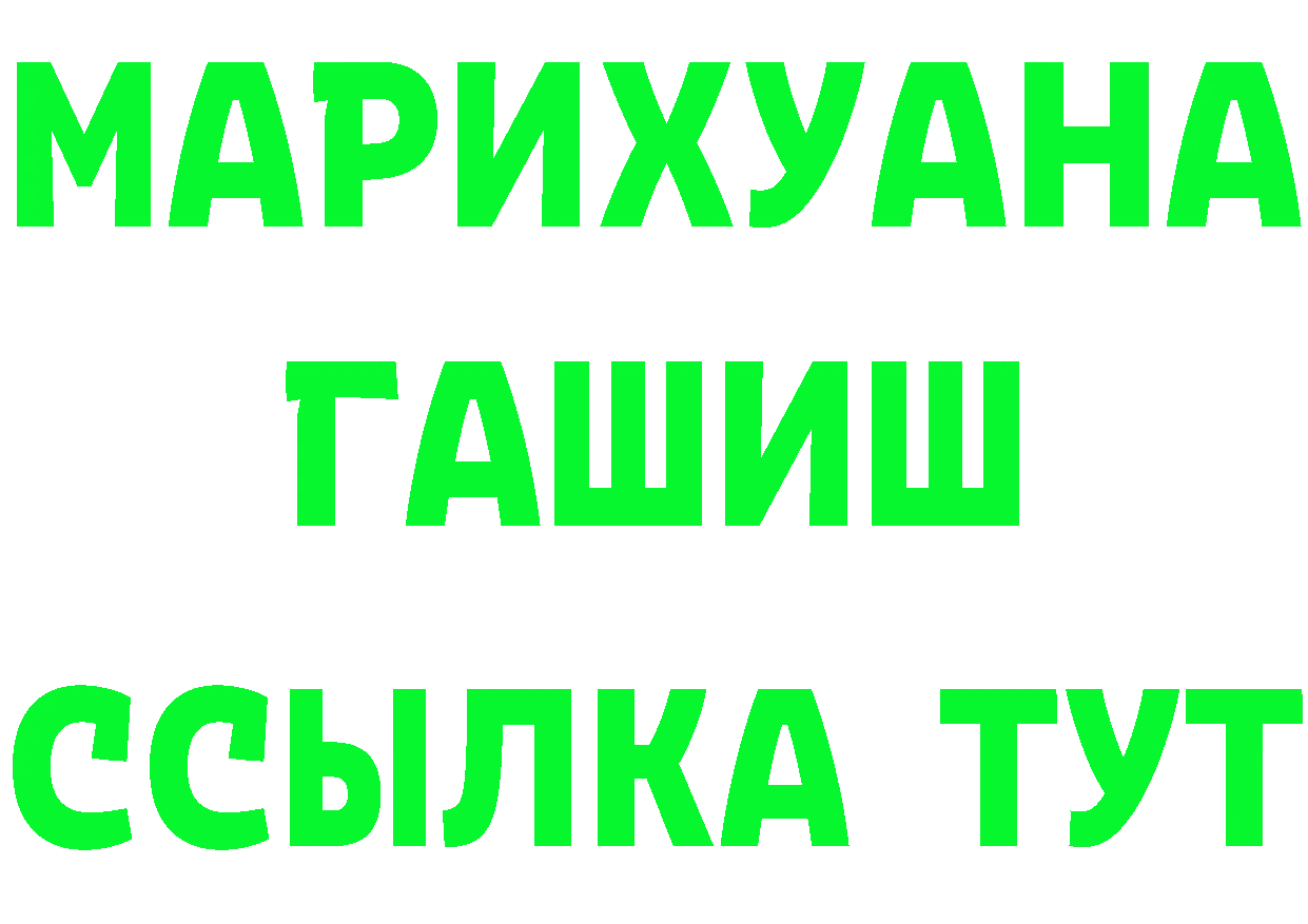 ТГК концентрат ONION мориарти ОМГ ОМГ Геленджик